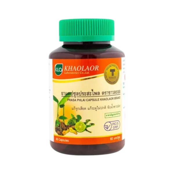 Khaolaor ขาวละออ ประสะไพล ชนิดแคปซูล ยาสามัญประจําบ้าน 60 แคปซูล/ขวด