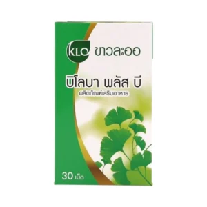 health-care-0650 Khaolaor ขาวละออ บิโลบาพลัสบี ใบแป๊ะก๊วยสกัดผสมวิตามินบีรวม 30 เม็ด/กล่อง