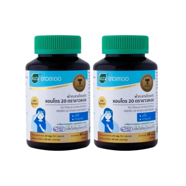 health-care-0653 (แพ็ค 2) Khaolaor ขาวละออ ฟ้าทะลายโจรสกัด แอนโดร 20 45 แคปซูล/ขวด