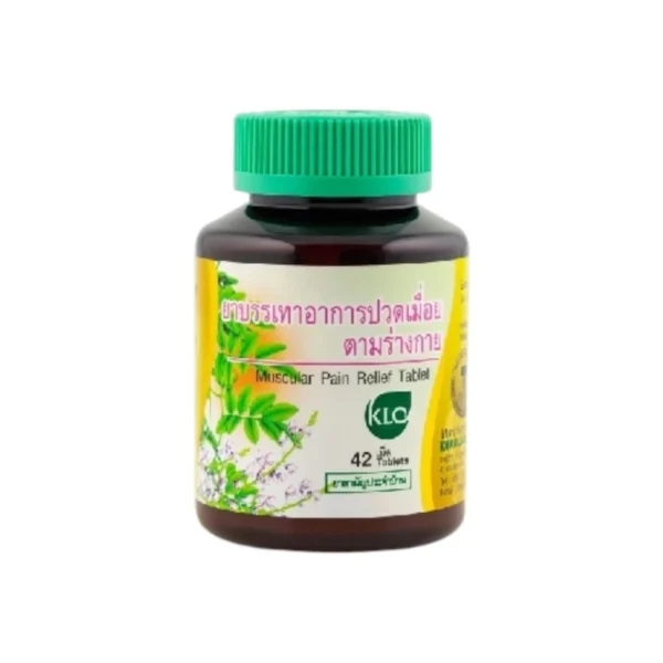 health-care-0660 Khaolaor ขาวละออ ยาบรรเทาอาการปวดเมื่อยตามร่างกาย ยาสามัญประจําบ้าน 42 เม็ด/ขวด