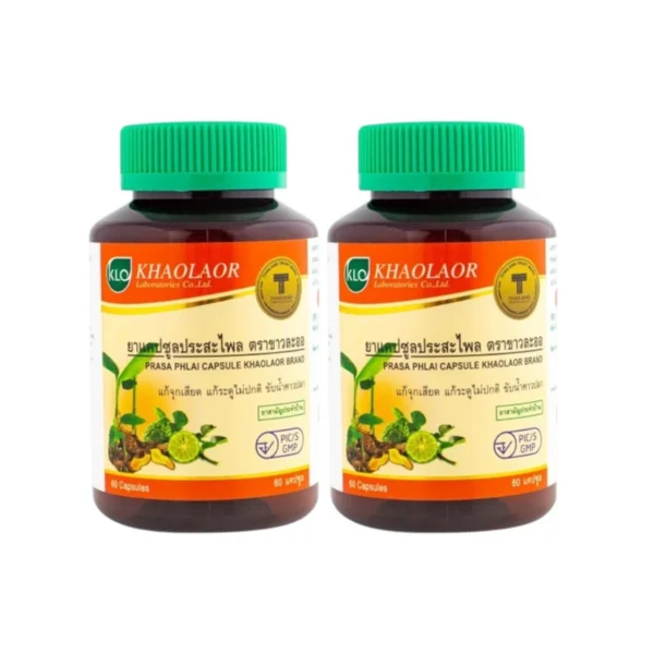 health-care-0662 (แพ็ค 2) Khaolaor ขาวละออ ประสะไพล ยาสามัญประจําบ้าน 60 แคปซูล/ขวด