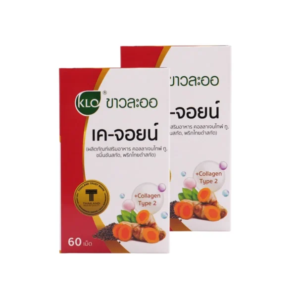 (แพ็ค 2) Khaolaor ขาวละออ เค-จอยน์ (ผลิตภัณฑ์เสริมอาหาร คอลลาเจนไทพ์ ทู,ขมิ้นชันสกัด,พริกไทยดําสกัด) 60 เม็ด/กล่อง