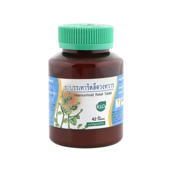 health-care-0750 Khaolaor ขาวละออ ยาบรรเทาอาการริดสีดวงทวาร ยาสามัญประจําบ้าน 42 เม็ด/ขวด