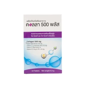 health-care-0754 Khaolaor ขาวละออ คอลลา 500 พลัส คอลลาเจน ผสมสารสกัดเมล็ดองุ่น วิตามินซีและวิตามินอี 10 เม็ด/กล่อง