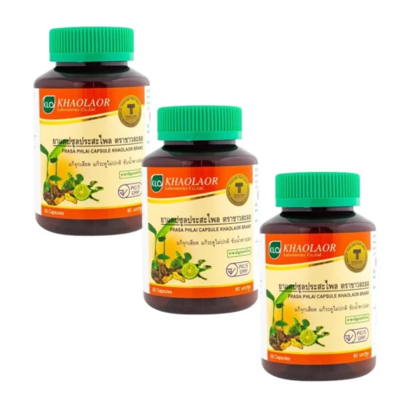 health-care-0789 (แพ็ค 3) Khaolaor ขาวละออ ประสะไพล ยาสามัญประจําบ้าน 60 แคปซูล/ขวด
