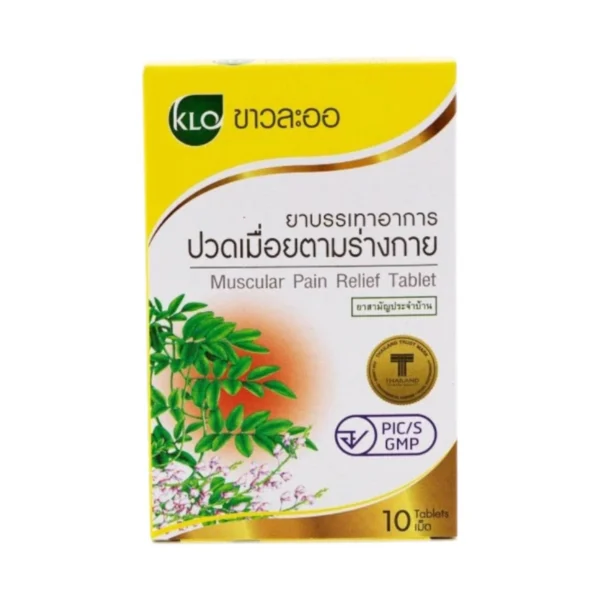 health-care-0800 Khaolaor ขาวละออ ยาบรรเทาอาการปวดเมื่อยตามร่างกาย ยาสามัญประจําบ้าน 10 เม็ด/กล่อง (ชุด 12 กล่อง)
