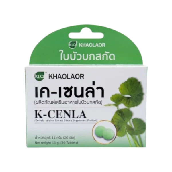 health-care-0801 Khaolaor ขาวละออ เค-เซนล่า ใบบัวบกสกัด 20 เม็ด/กล่อง