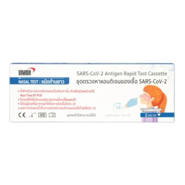 health-care-0956 YAMADA ชุดตรวจโควิด19 ATK สําหรับตรวจโพรงจมูก (1ชุด/กล่อง) EXP : 13-03-2026 เชื้อไวรัสโควิด19