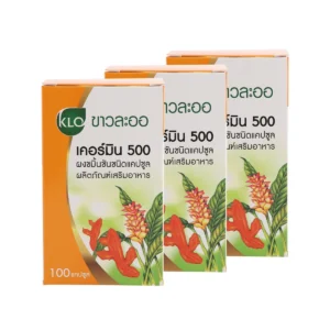 health-care-0970 (แพ็ค 3) Khaolaor ขาวละออ เคอร์มิน 500 ขมิ้นชันชนิดแคปซูล 100 แคปซูล/กล่อง