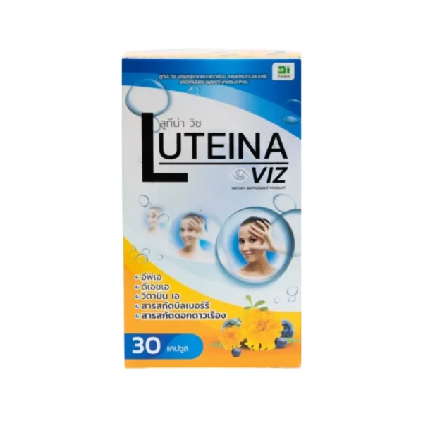 Luteina Viz - ลูทีน่า วิซ อาหารเสริม สารสกัดดอกดาวเรือง, บิลเบอร์รี่, วิตามินเอ EPA DHA GHL0083FPA