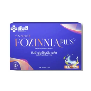 health-care-1039 1 กล่อง Yanhee Fozinnia Plus ยันฮี ฟอร์ซินเนีย พลัส วิตามินช่วยนอนหลับ หลับสนิท ลดอ่อนเพลีย นอนเต็มอิ่ม