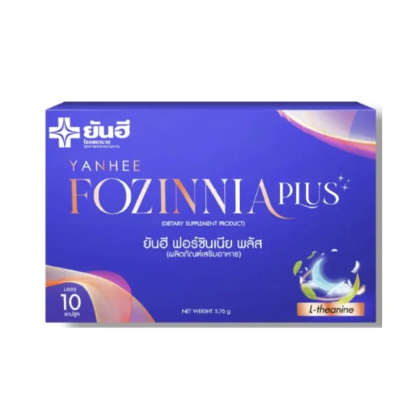 1 กล่อง Yanhee Fozinnia Plus ยันฮี ฟอร์ซินเนีย พลัส วิตามินช่วยนอนหลับ หลับสนิท ลดอ่อนเพลีย นอนเต็มอิ่ม