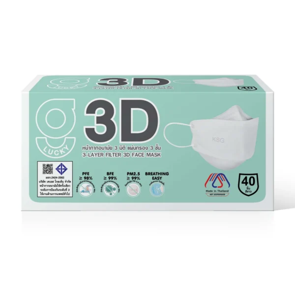 health-care-1067 จี ลัคกี้ 3D หน้ากากอนามัย 3 มิติ แผ่นกรอง 3 ชั้น สีขาว 40 ชิ้น ผลิตในประเทศไทย