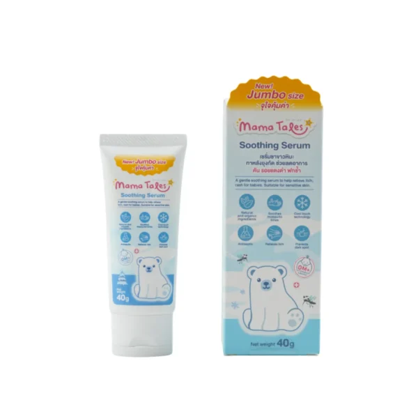 เซรั่มทาหลังยุงกัด ลดคัน รอยแดง ฟกช้ํา ใช้ได้ตั้งแต่แรกเกิด Soothing Serum 12G 40กรัม