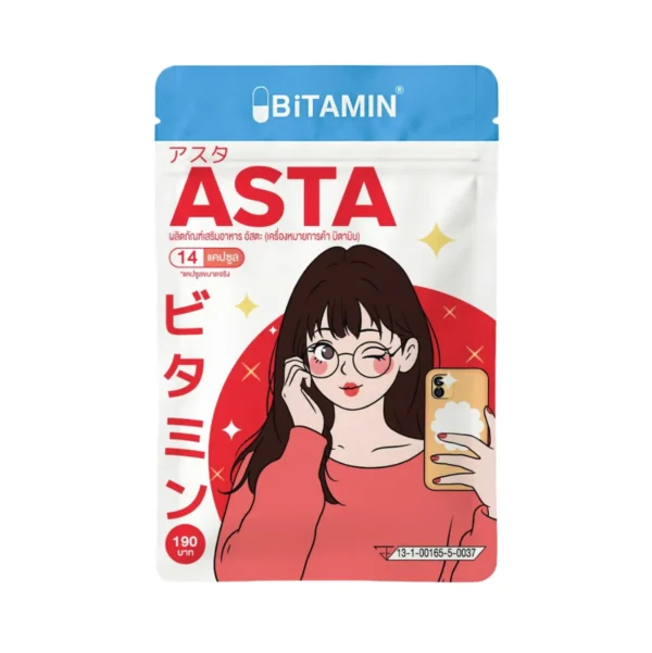 BiTAMIN ASTA บิตามิน อัสตะ 14 แคปซูล 1 ซอง (BIAAC_01)