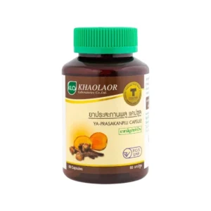 health-care-1227 Khaolaor ขาวละออ ยาประสะกานพลู (ยาสามัญฯ) 60 แคปซูล/ขวด