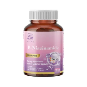 AGLAM NADH B-Niacinamide - มีไนอะซินาไมด์ มากิเบอรี่ ราสเบอรี่ คิวเท็น วิตามินซี 1 กระปุก