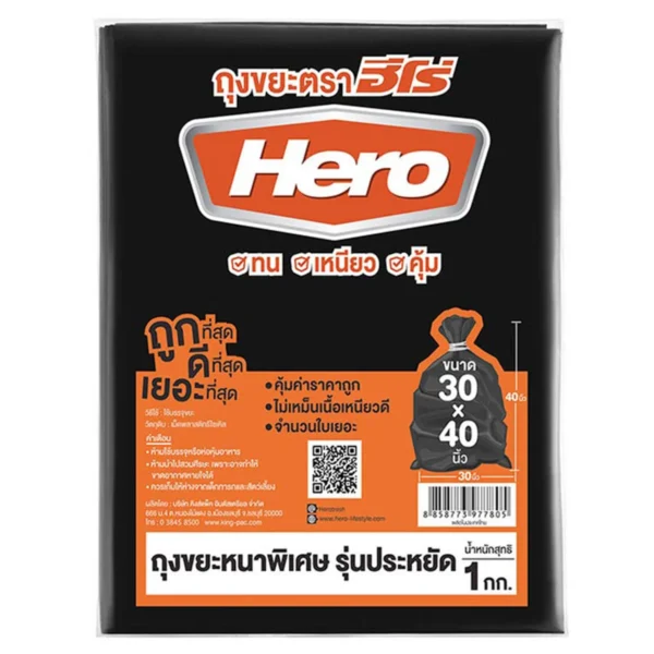 hero-trash-bags-001 ฮีโร่ ถุงขยะดําหนาพิเศษ 30 x 40 นิ้ว 1 กก.
