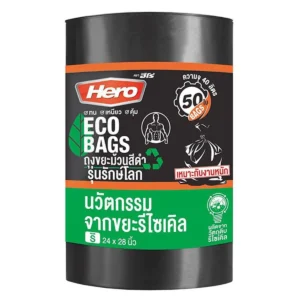 ฮีโร่ ถุงขยะม้วนสีดํา รุ่นรักษ์โลก 24x28 นิ้ว 50 ถุง