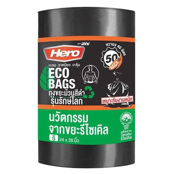 hero-trash-bags-004 ฮีโร่ ถุงขยะม้วนสีดํา รุ่นรักษ์โลก 24x28 นิ้ว 50 ถุง