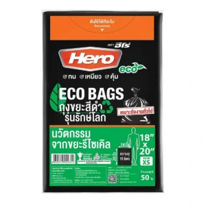 hero-trash-bags-006 ฮีโร่ ถุงขยะสีดํา รุ่นรักษ์โลก 18x20 นิ้ว