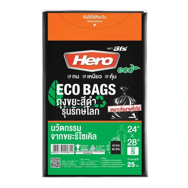 hero-trash-bags-009 ฮีโร่ ถุงขยะสีดํา รุ่นรักษ์โลก 24x28 นิ้ว
