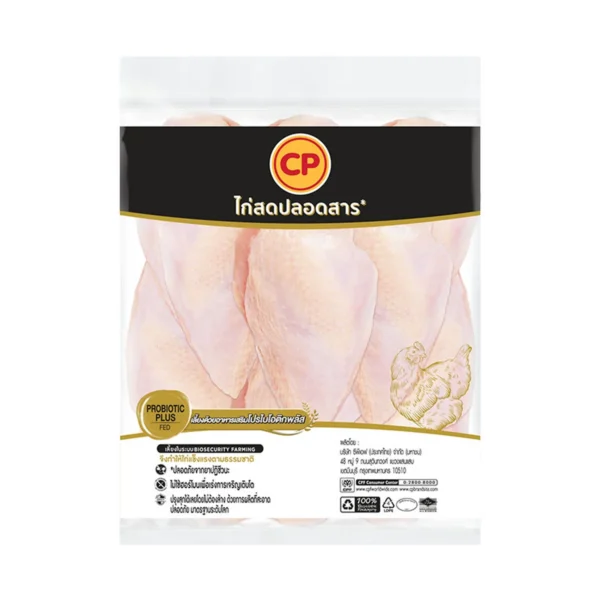 meat-poultry-0047 ซีพี อกไก่เนื้อล้วนติดหนังแพ็ค 1 กก.