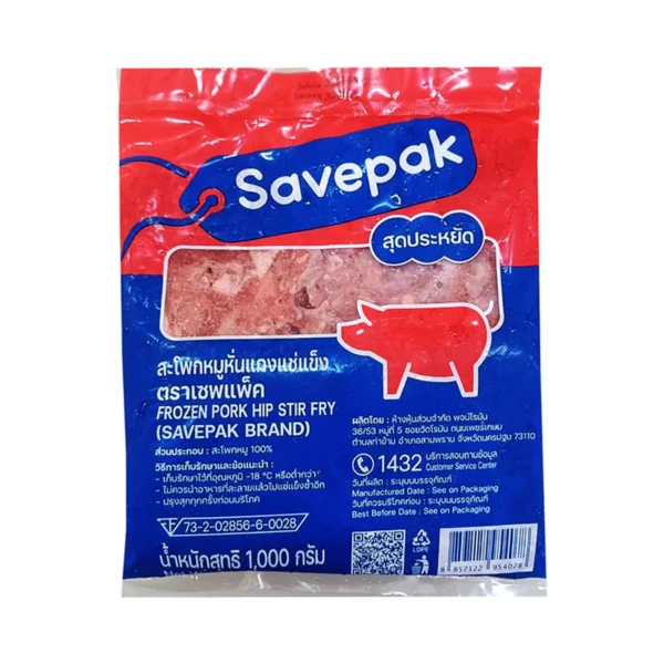 meat-poultry-0059 เซพแพ็ค สะโพกหมูหั่นแกงแช่แข็ง 1 กก.