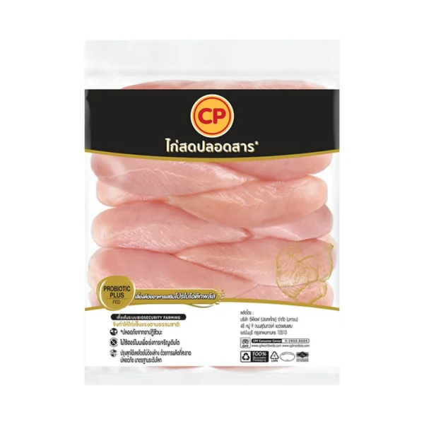 meat-poultry-0082 ซีพี สันในไก่ แพ็ค 1 กก.