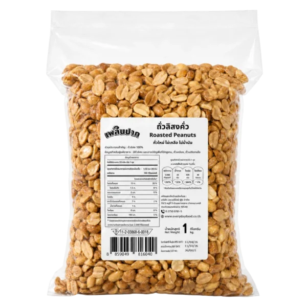 nuts-whole-grains-0177 ถั่วลิสงคั่ว (1 กก. x 2 ถุง) 2 กก. ตราเสือบิน