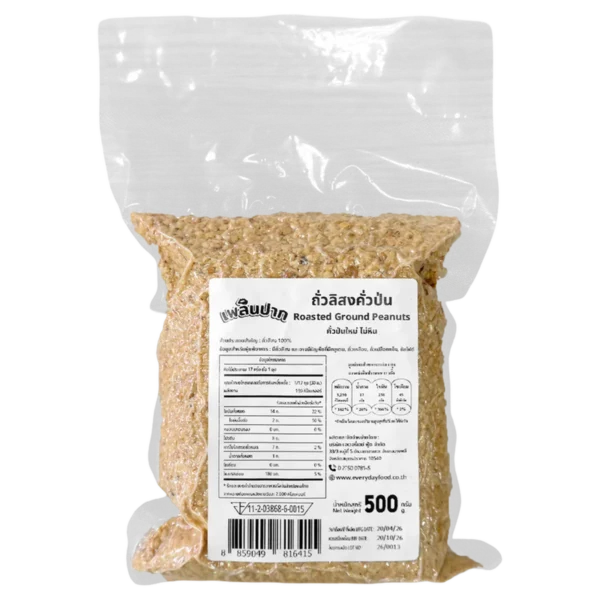 nuts-whole-grains-0179 ถั่วลิสงคั่วป่น (500 กรัม x 6 ถุง) 3 กก. ตราเสือบิน