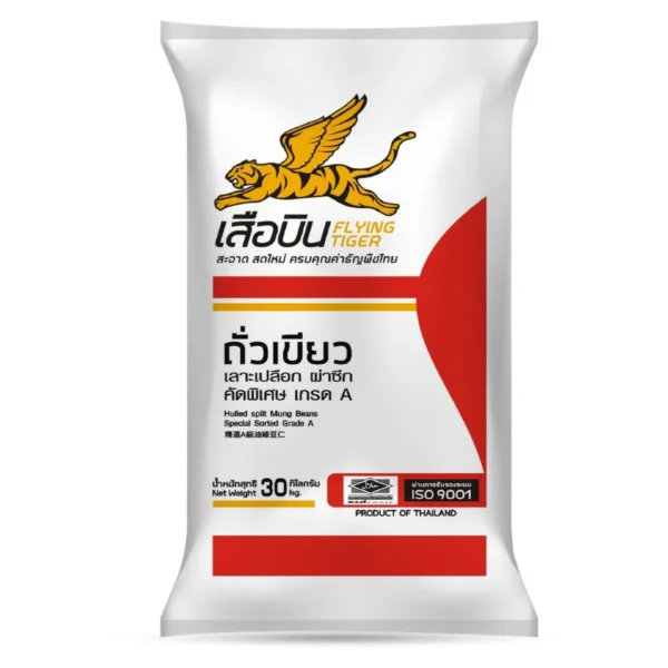 nuts-whole-grains-0192 ถั่วเขียวผ่าซีก 30 กก. ตราเสือบิน