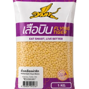 ถั่วเหลืองผ่าซีก (1 กก. x 30 ถุง) 30 กก. ตราเสือบิน