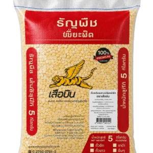 ถั่วเหลืองผ่าซีก 5 กก. ตราเสือบิน