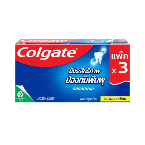 COLGATE คอลเกต ยาสีฟัน ยอดนิยม 150 ก. แพ็ก 3 ชิ้น