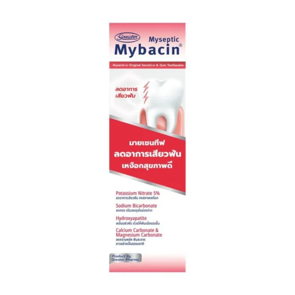 MyBacin ยาสีฟันมายเซ็นทีฟพลัส ช่วยลดอาการเสียวฟันมาก ขนาด 100g 1 หลอด