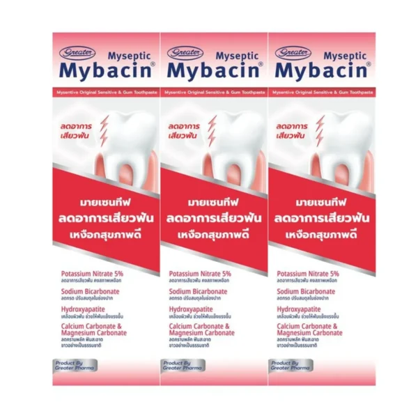 MyBacin ยาสีฟันมายเซ็นทีฟพลัส ลดเสียวฟัน มีฟลูออไรด์1500ppm ขนาด 100g โปรโมชั่น ซื้อ 2 แถม1