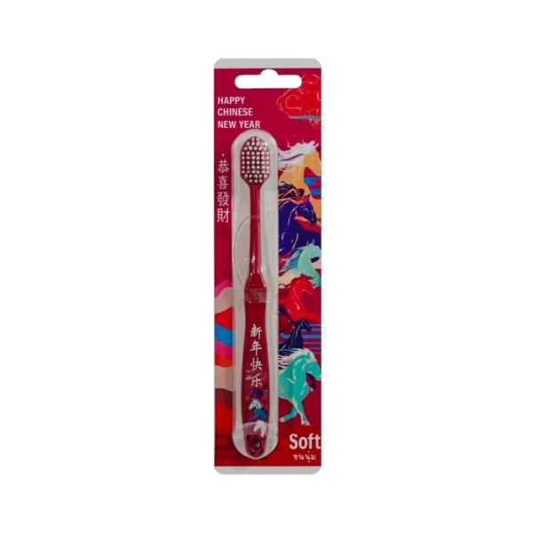oral-care-0525 แปรงสีฟัน แอมนาย ตรุษจีน ขนแปรงนุ่ม Amnine Chinese New Year Toothbrush / Soft Bristles