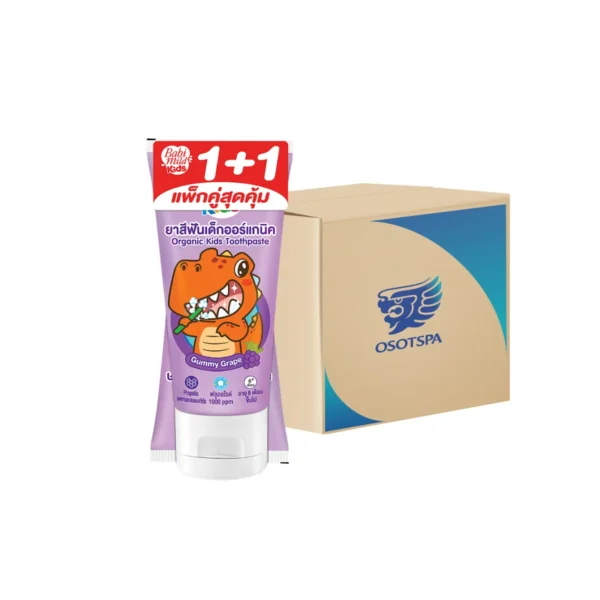 [ซื้อ 1 แถม 1] เบบี้มายด์ ยาสีฟัน กัมมี่ เกรป 40 กรัม x18