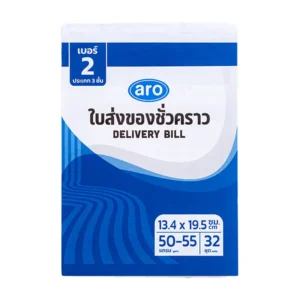 paper-products-043 เอโร่ ใบส่งของชั่วคราว เบอร์2 3 ชั้น 10 ชิ้น
