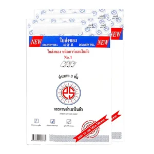 พีเอส ใบส่งของ คาร์บอนในตัว เบอร์ 1 3 ชั้น แพ็ค 2 เล่ม