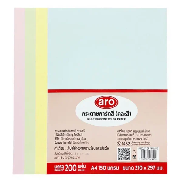 เอโร่ กระดาษการ์ด 4 สี A4 180 แกรม 100 แผ่น