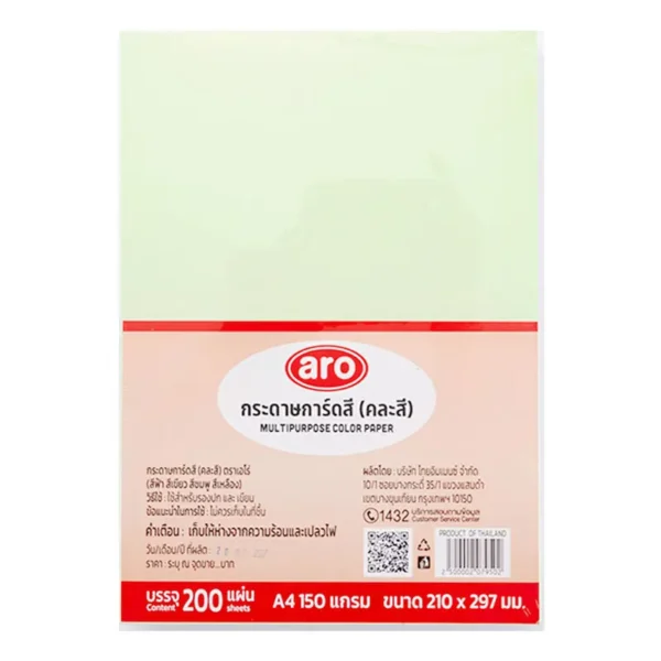 คิวบิซ กระดาษการ์ดสี A4 150 แกรม แพ็ค 200 แผ่น 4 สี
