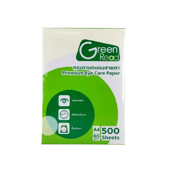 Green Read กระดาษถ่ายเอกสารถนอมสายตา 80 แกรม A4 บรรจุ 1 รีม