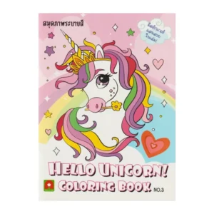 paper-products-133 Aksara for kids หนังสือ สมุดภาพ ระบายสี สติกเกอร์ Hello Unicorn เล่ม3