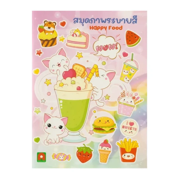 Aksara for kids สมุดภาพระบายสี Happy Food