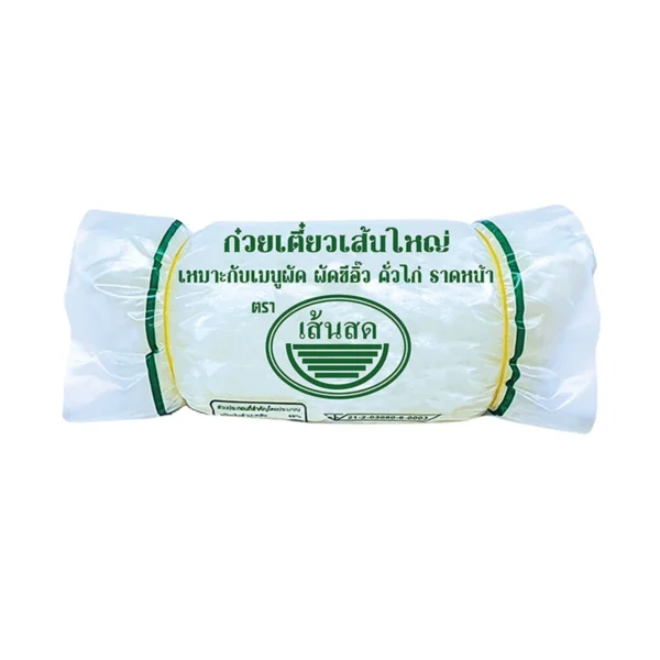 เส้นสด ก๋วยเตี๋ยวเส้นใหญ่ 1 กก.