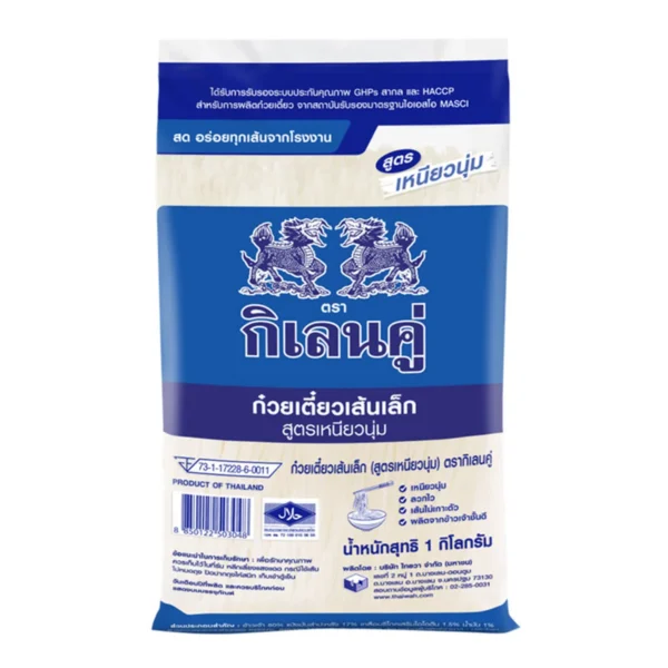 กิเลนคู่ ก๋วยเตี๋ยวเส้นเล็ก 1 กก.