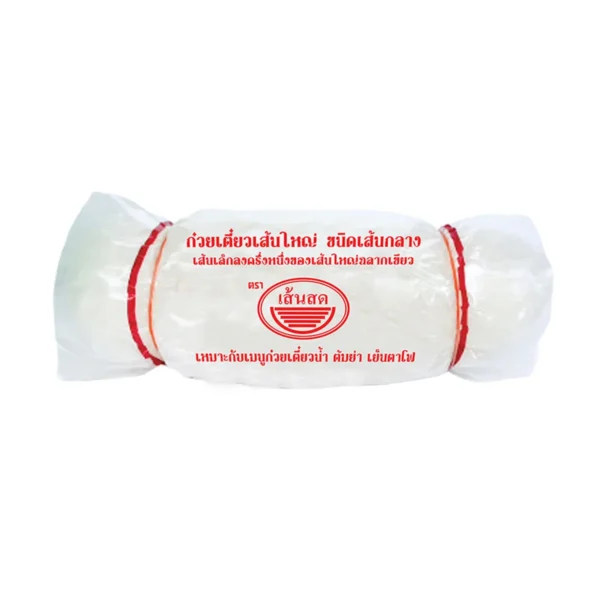 เส้นสด ก๋วยเตี๋ยวเส้นใหญ่(เส้นกลาง) 1 กก.