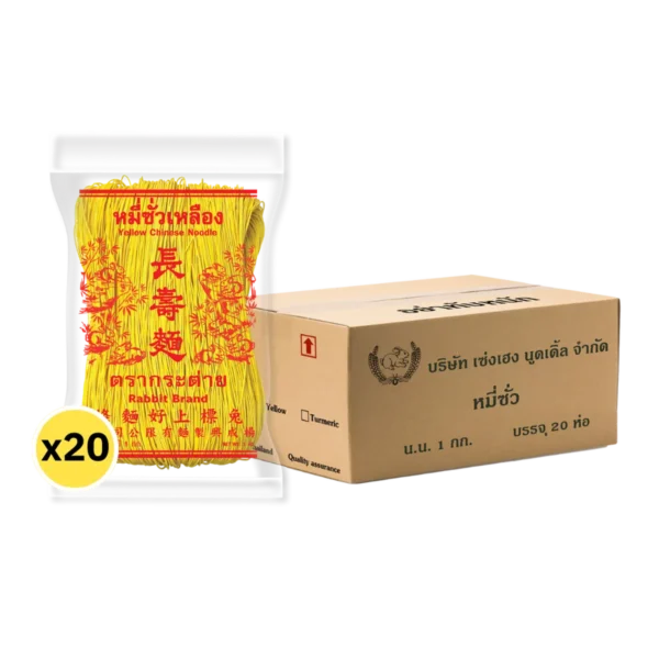 หมี่ซั่วเหลือง 1 กิโลกรัม x 20 ห่อ - Yellow Chinese Noodles ตรากระต่าย หมี่ซั่วเจ ไม่ใส่วัตถุกันเสีย